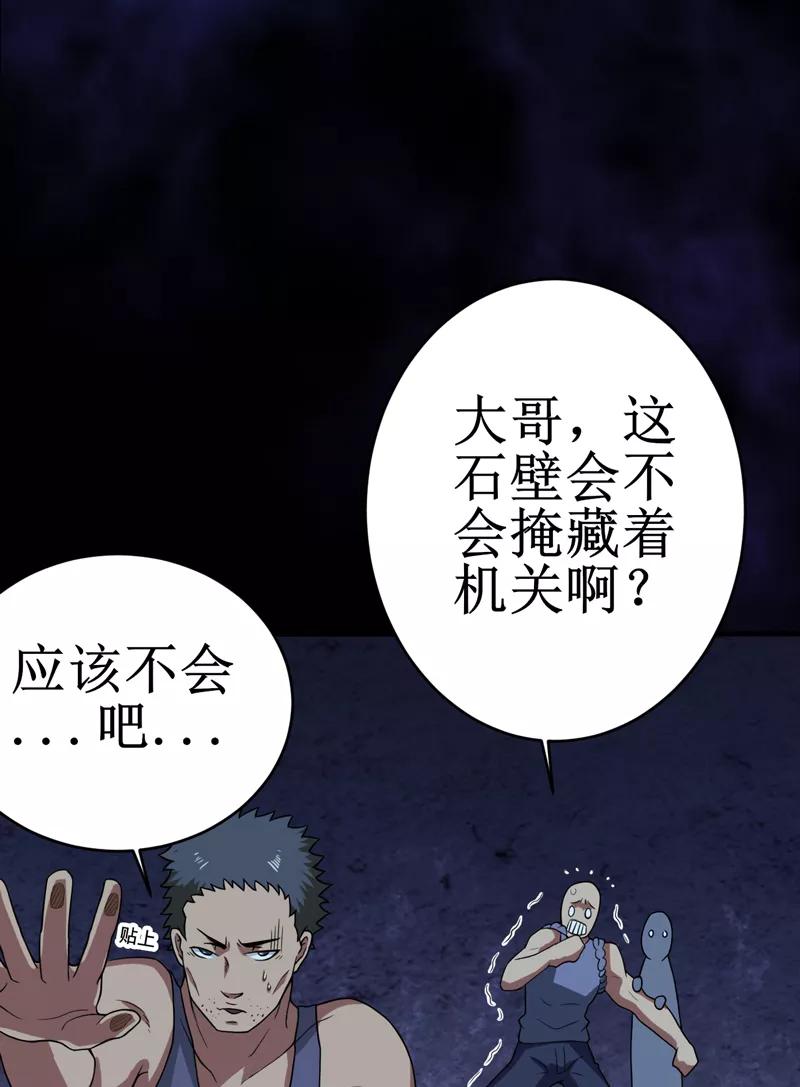 第25话：九字真言-我是捡金师-泛次元文化（第14张）