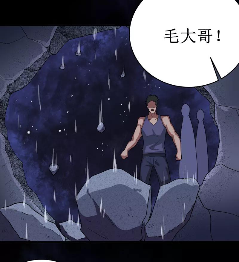 第25话：九字真言-我是捡金师-泛次元文化（第28张）