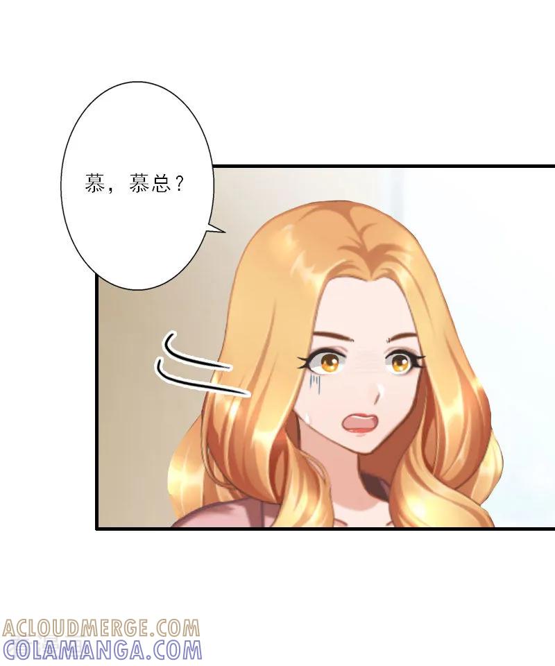 第26话真苦主被小三-慕少蜜宠：前妻在上-泛次元文化（第5张）