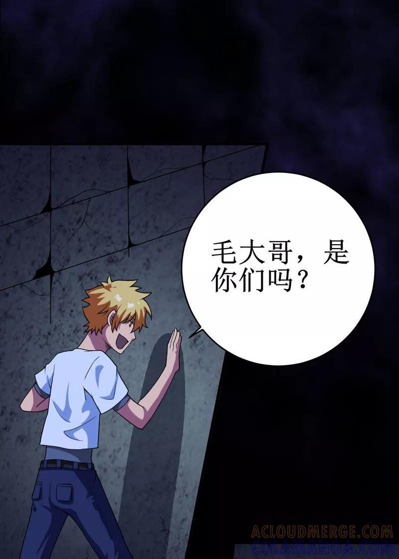 第25话：九字真言-我是捡金师-泛次元文化（第21张）