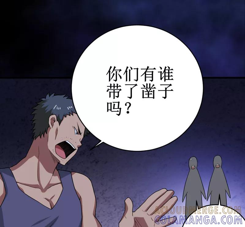 第25话：九字真言-我是捡金师-泛次元文化（第17张）