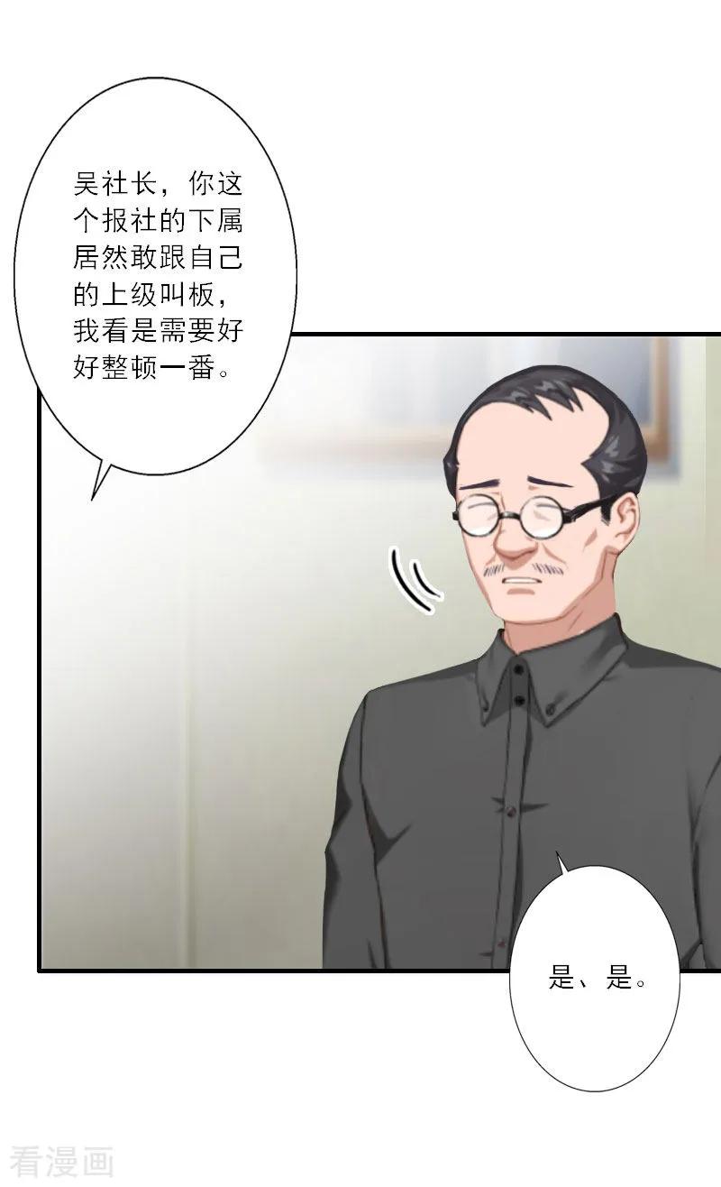 第26话真苦主被小三-慕少蜜宠：前妻在上-泛次元文化（第10张）