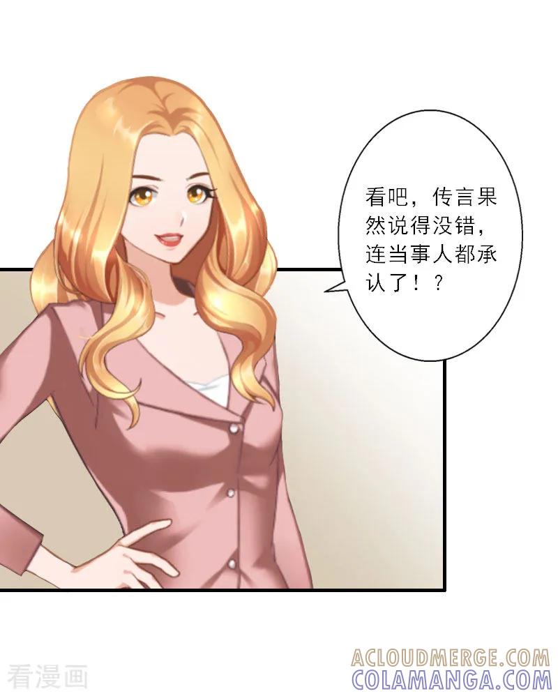 第26话真苦主被小三-慕少蜜宠：前妻在上-泛次元文化（第7张）