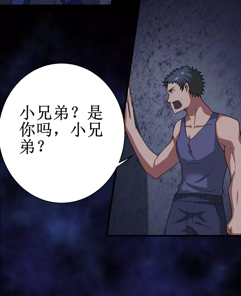 第25话：九字真言-我是捡金师-泛次元文化（第22张）