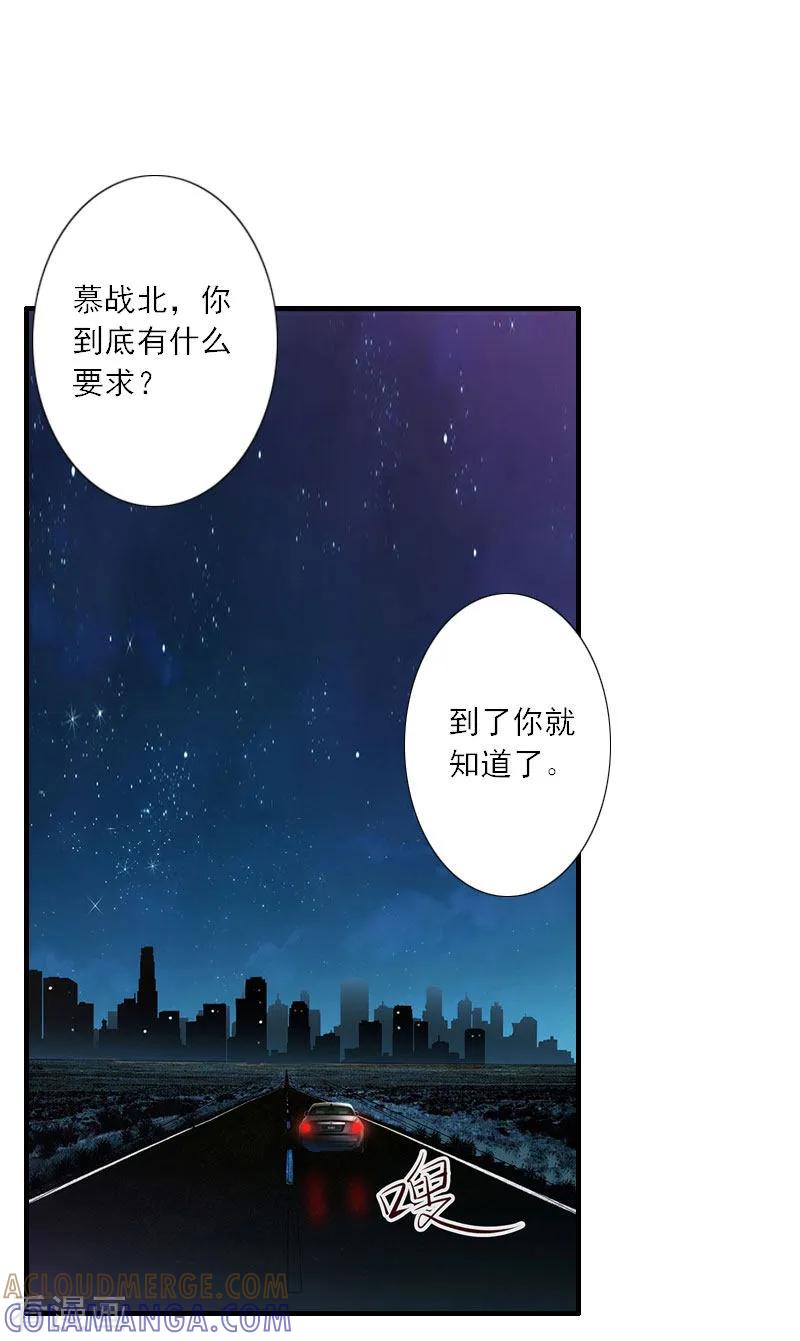第27话儿童奶粉-慕少蜜宠：前妻在上-泛次元文化（第3张）