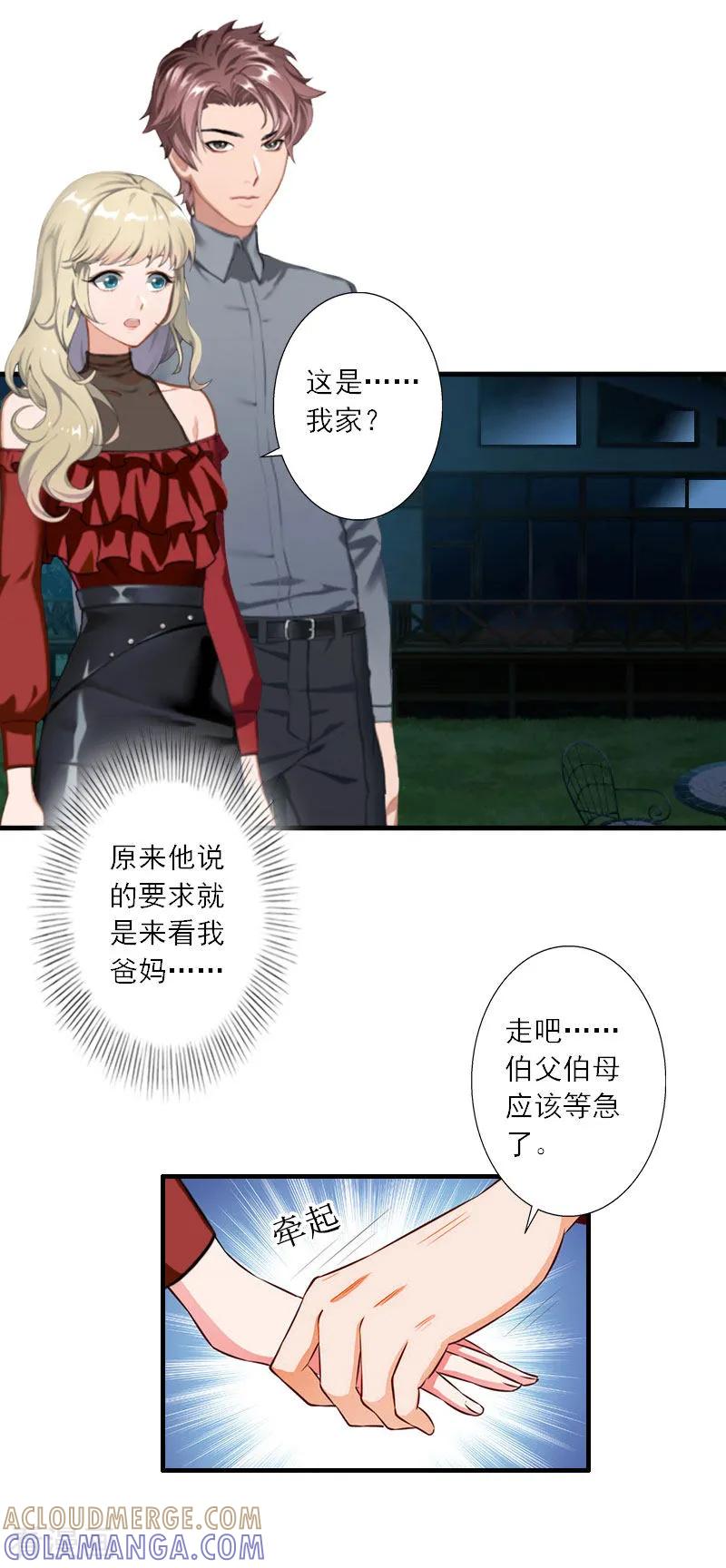 第27话儿童奶粉-慕少蜜宠：前妻在上-泛次元文化（第5张）