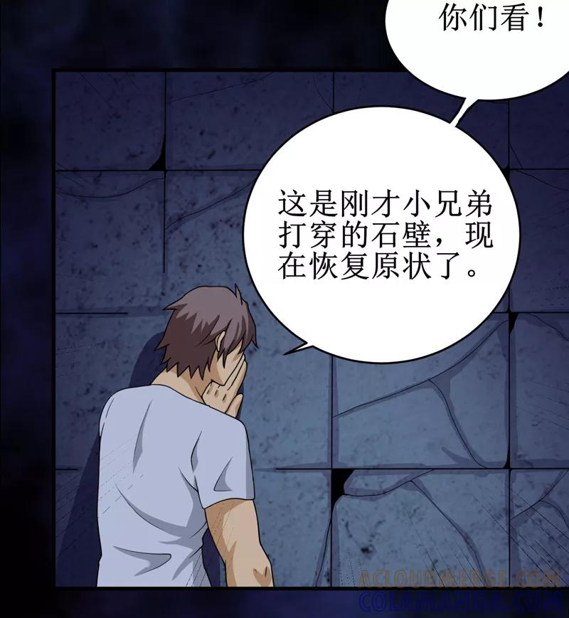 第26话：谜瘴魅影-我是捡金师-泛次元文化（第13张）