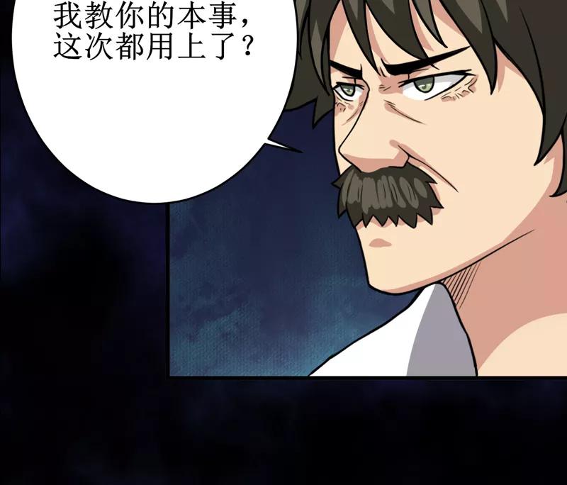 第26话：谜瘴魅影-我是捡金师-泛次元文化（第20张）