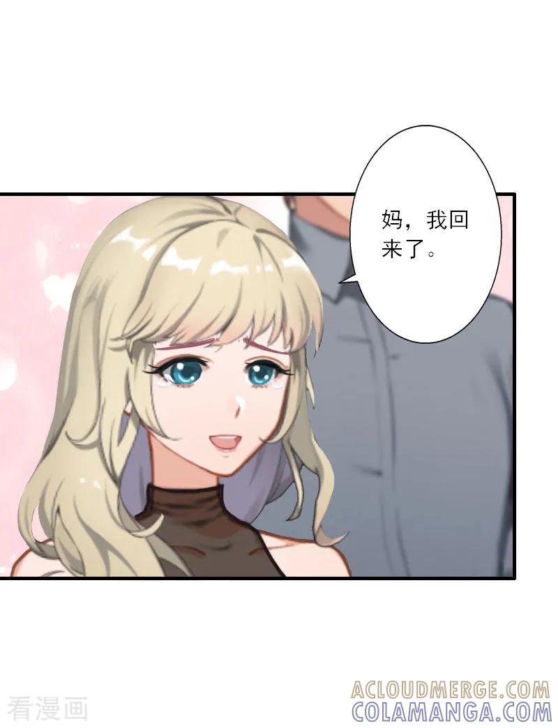 第27话儿童奶粉-慕少蜜宠：前妻在上-泛次元文化（第9张）