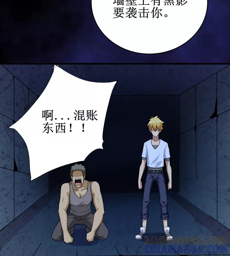 第26话：谜瘴魅影-我是捡金师-泛次元文化（第11张）