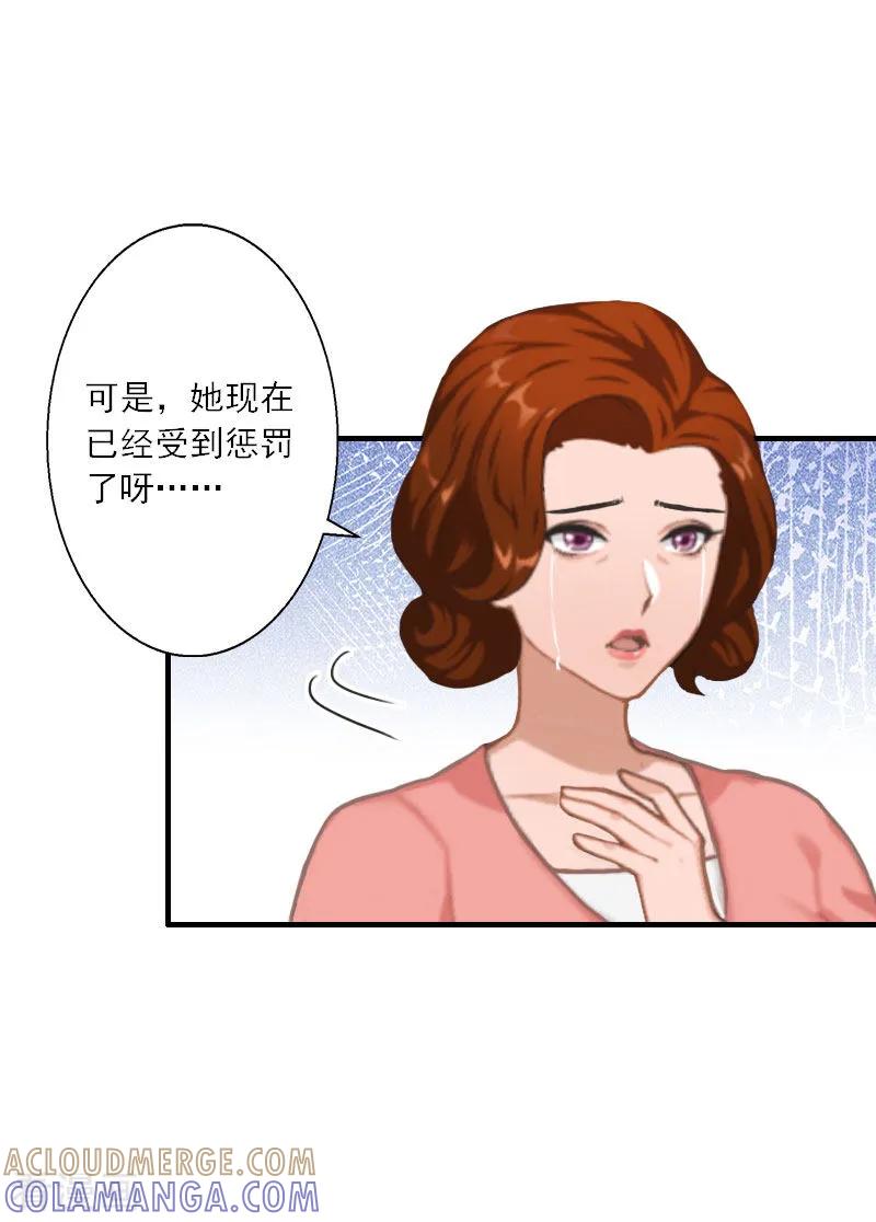 第27话儿童奶粉-慕少蜜宠：前妻在上-泛次元文化（第15张）
