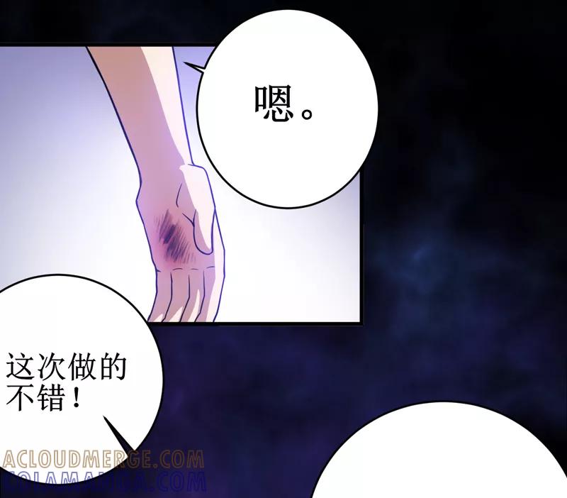 第26话：谜瘴魅影-我是捡金师-泛次元文化（第21张）