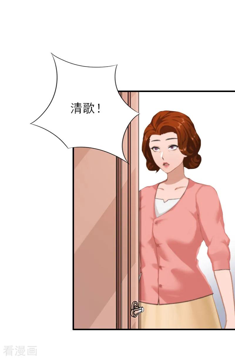 第27话儿童奶粉-慕少蜜宠：前妻在上-泛次元文化（第8张）