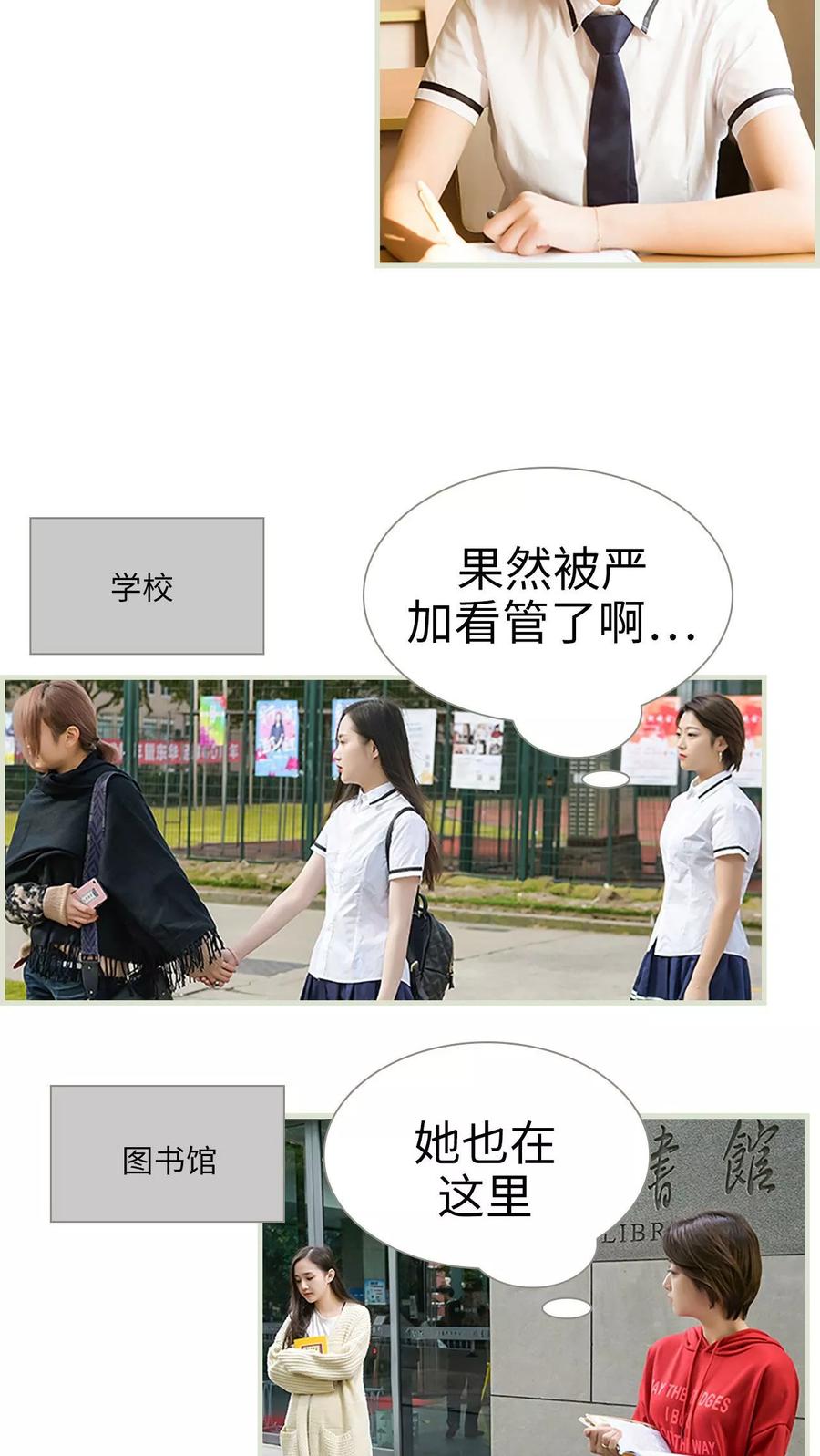 第27话-替罪情人-剧能玩（第2张）