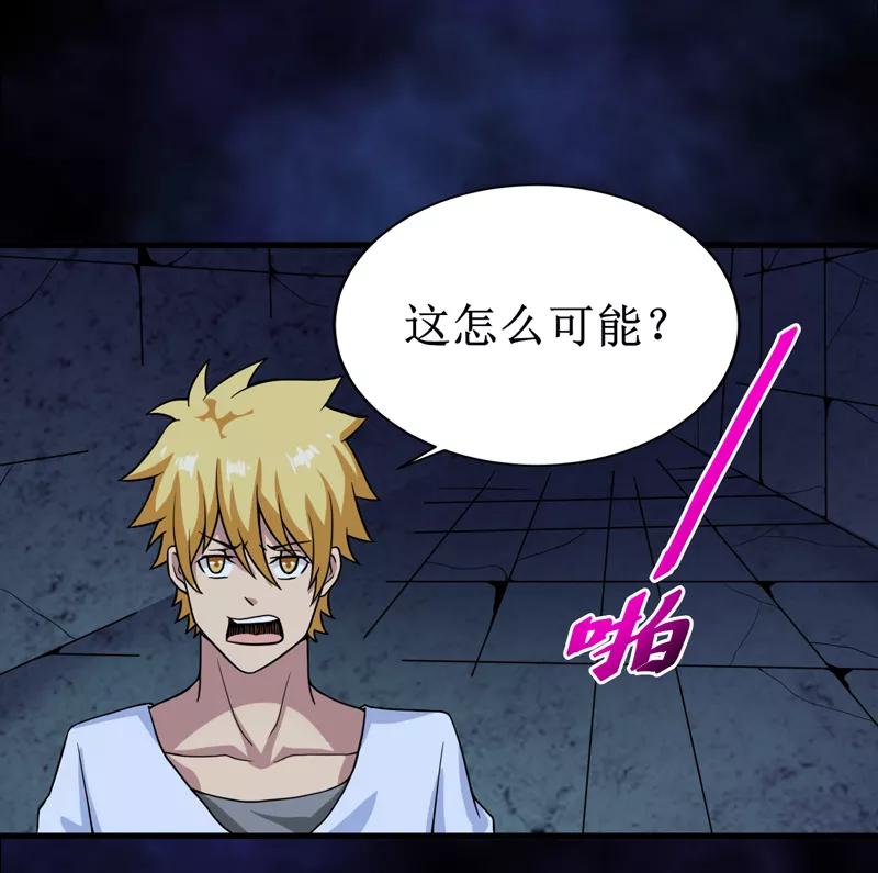 第26话：谜瘴魅影-我是捡金师-泛次元文化（第14张）