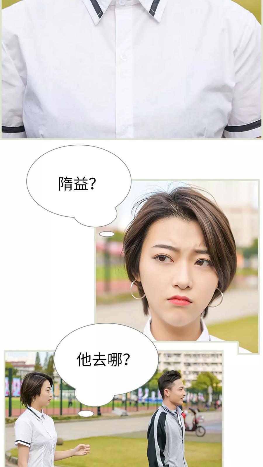 第27话-替罪情人-剧能玩（第4张）