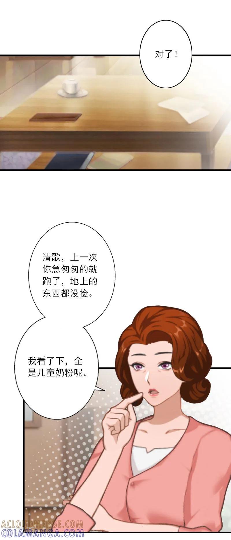 第27话儿童奶粉-慕少蜜宠：前妻在上-泛次元文化（第19张）