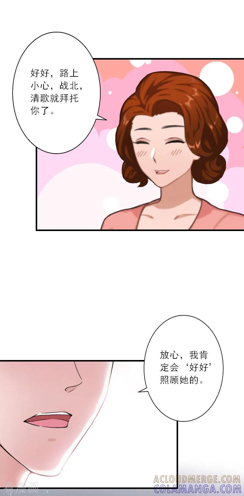 第28话发狂的嫉妒-慕少蜜宠：前妻在上-泛次元文化（第5张）