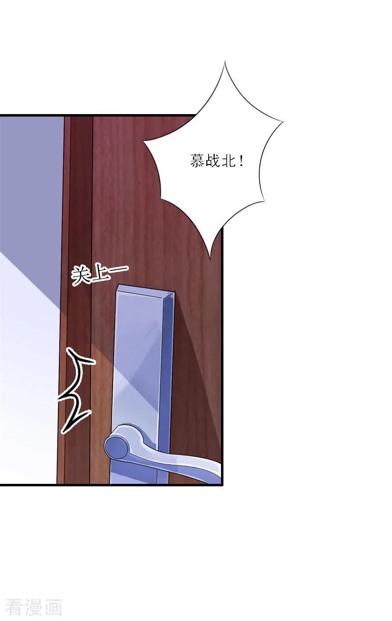 第28话发狂的嫉妒-慕少蜜宠：前妻在上-泛次元文化（第16张）