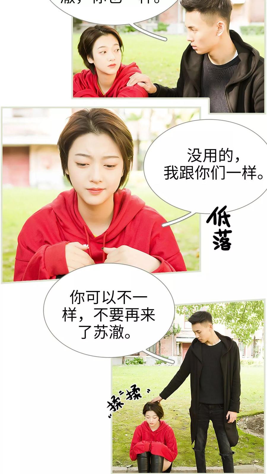 第28话-替罪情人-剧能玩（第12张）