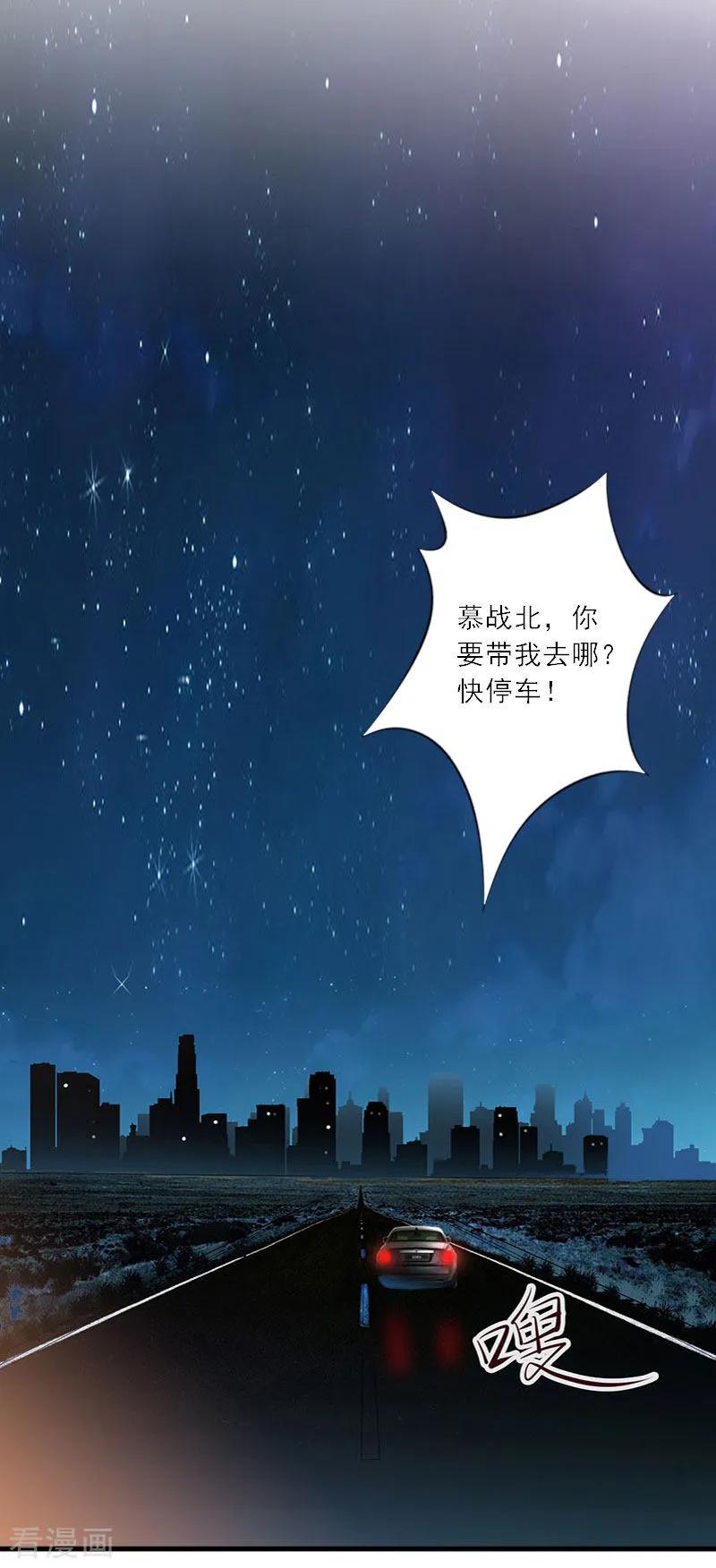 第28话发狂的嫉妒-慕少蜜宠：前妻在上-泛次元文化（第6张）