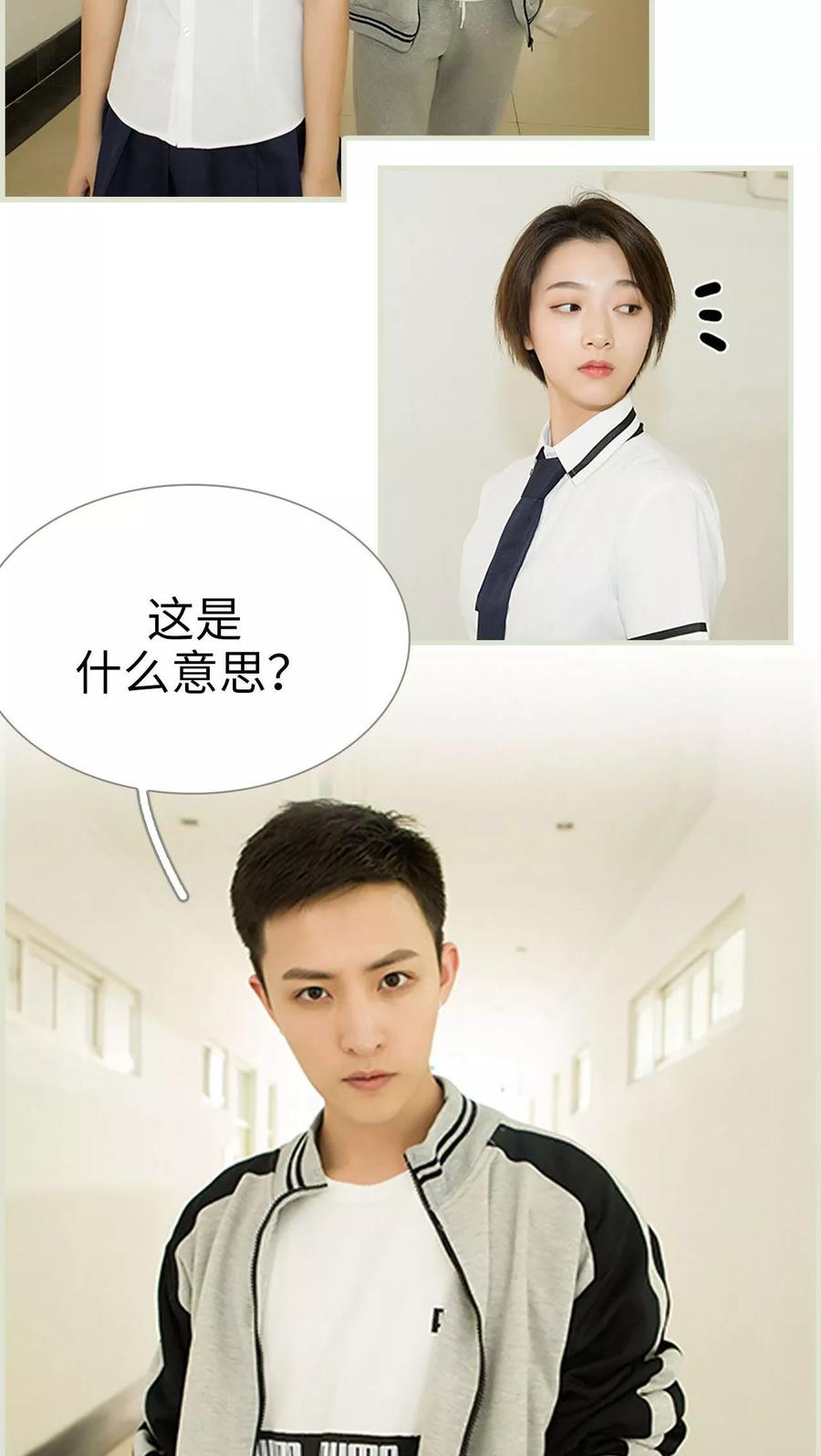第29话-替罪情人-剧能玩（第2张）