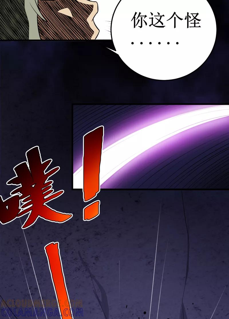 第28话：邪不胜正-我是捡金师-泛次元文化（第31张）