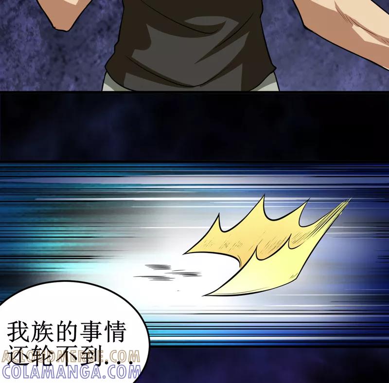 第28话：邪不胜正-我是捡金师-泛次元文化（第23张）