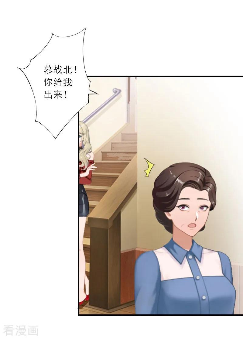 第29话囚禁-慕少蜜宠：前妻在上-泛次元文化（第4张）