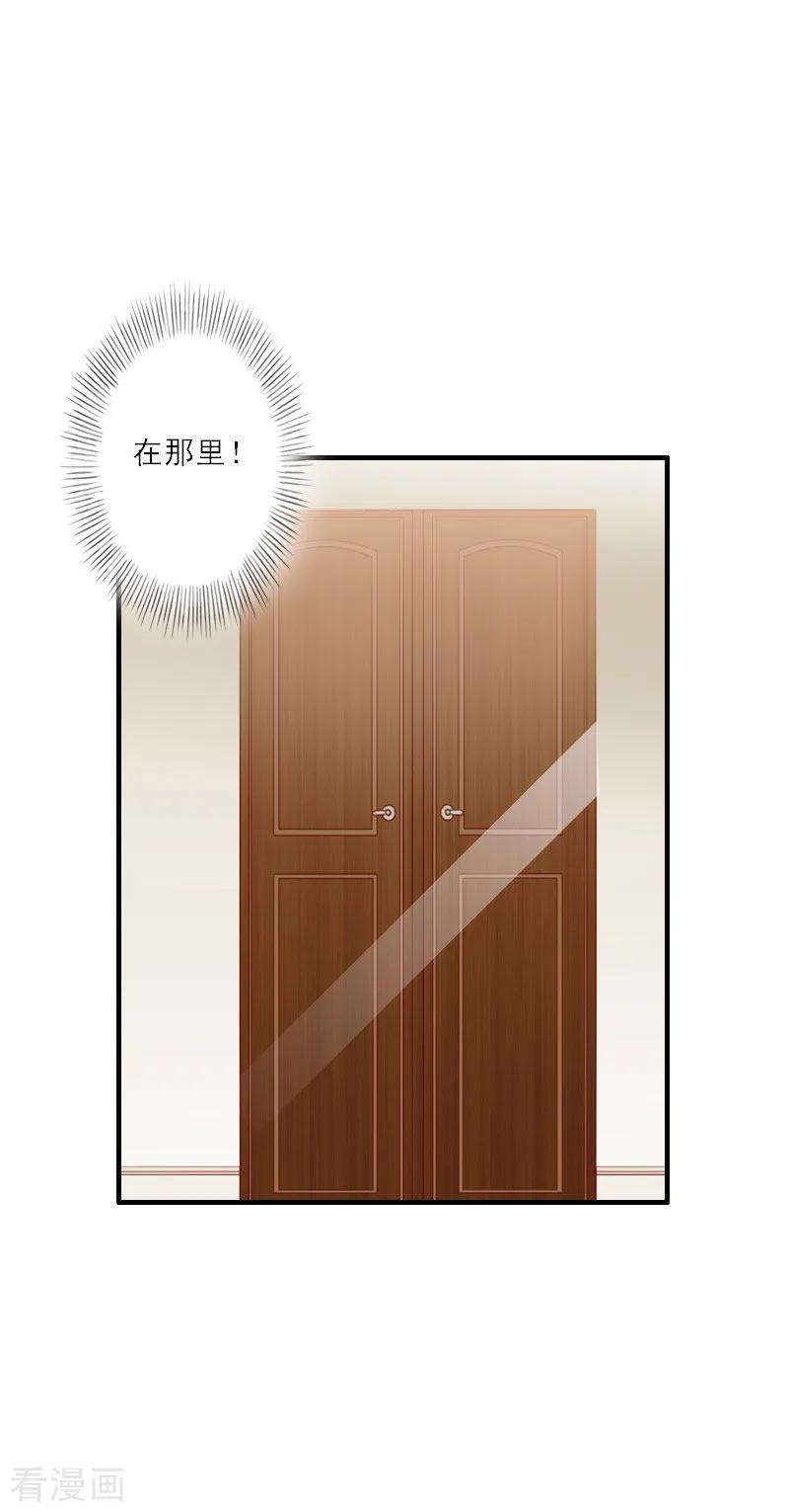 第29话囚禁-慕少蜜宠：前妻在上-泛次元文化（第8张）