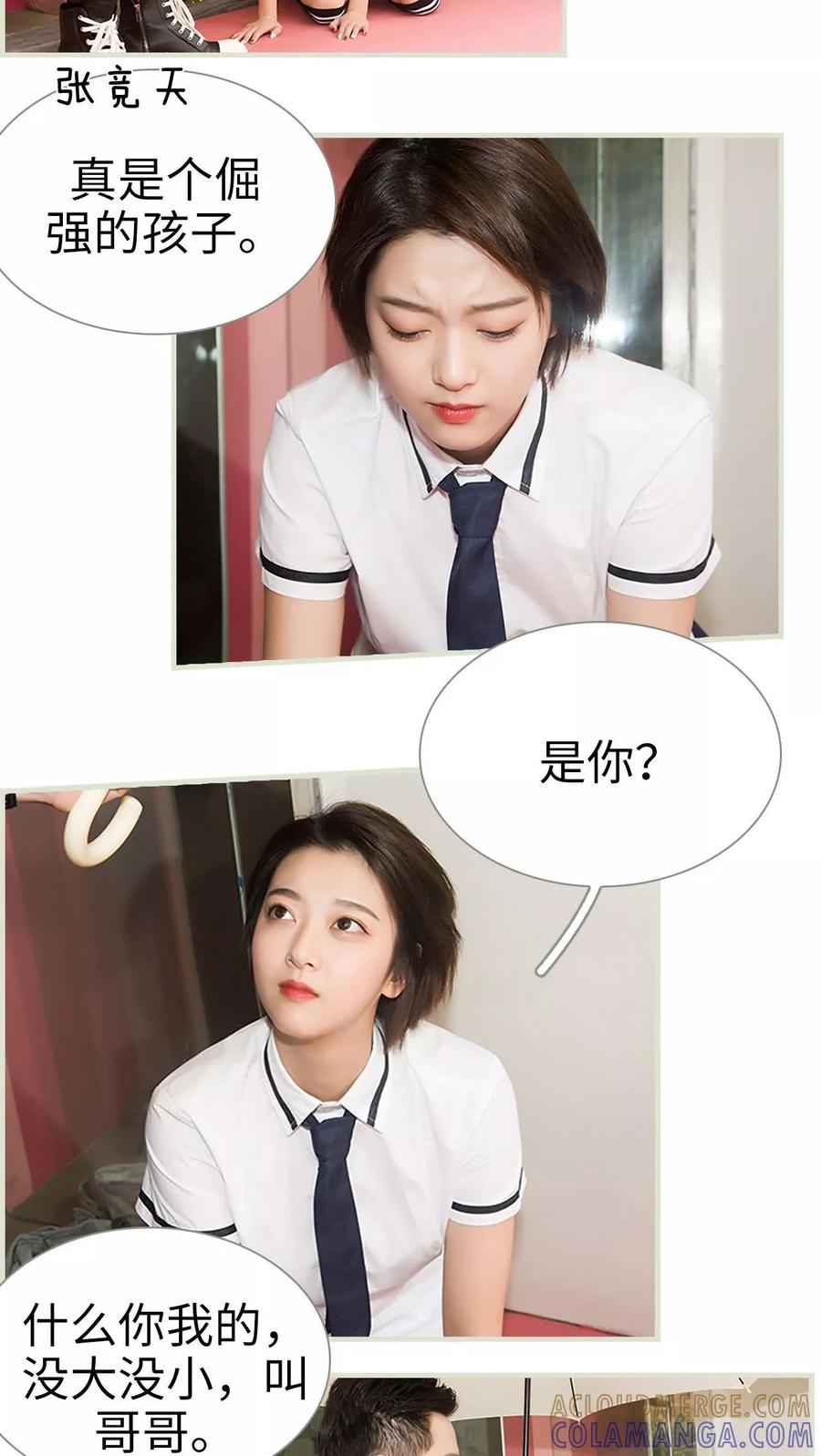 第29话-替罪情人-剧能玩（第7张）