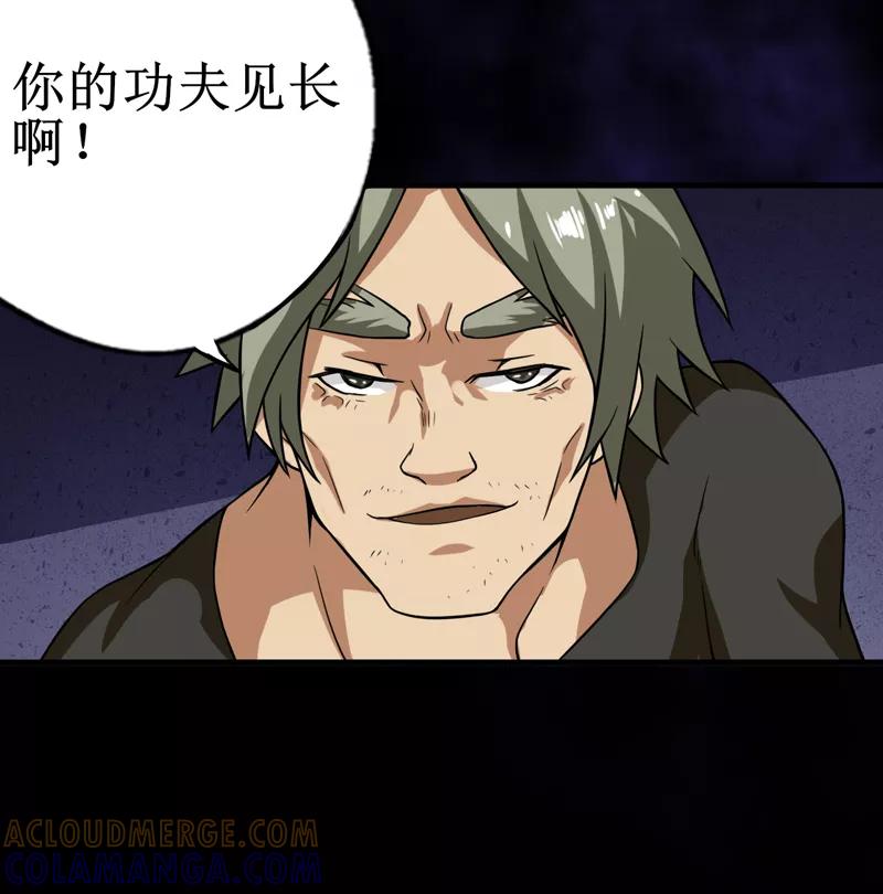 第28话：邪不胜正-我是捡金师-泛次元文化（第17张）