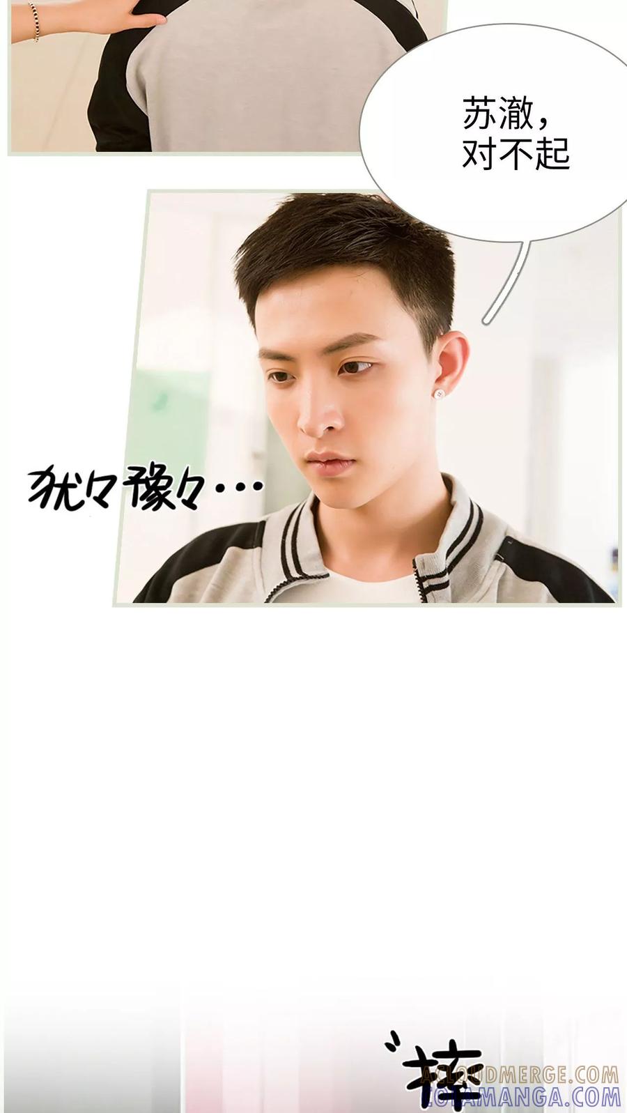 第29话-替罪情人-剧能玩（第5张）
