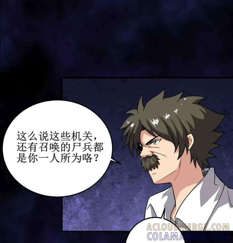 第28话：邪不胜正-我是捡金师-泛次元文化（第5张）