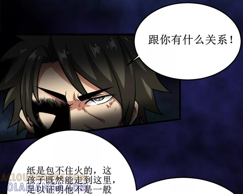第28话：邪不胜正-我是捡金师-泛次元文化（第21张）