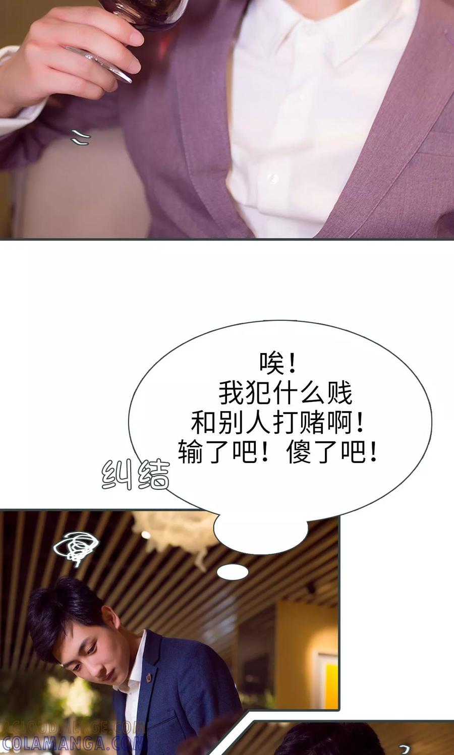 第3话-暧昧游戏：宝贝我认输！-剧能玩（第5张）