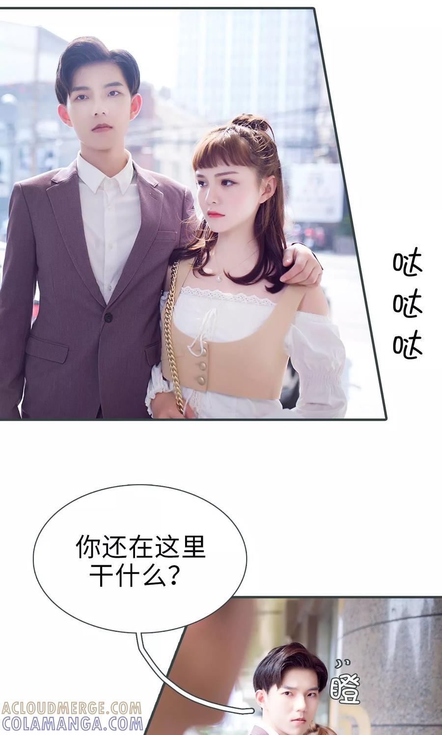 第3话-暧昧游戏：宝贝我认输！-剧能玩（第13张）