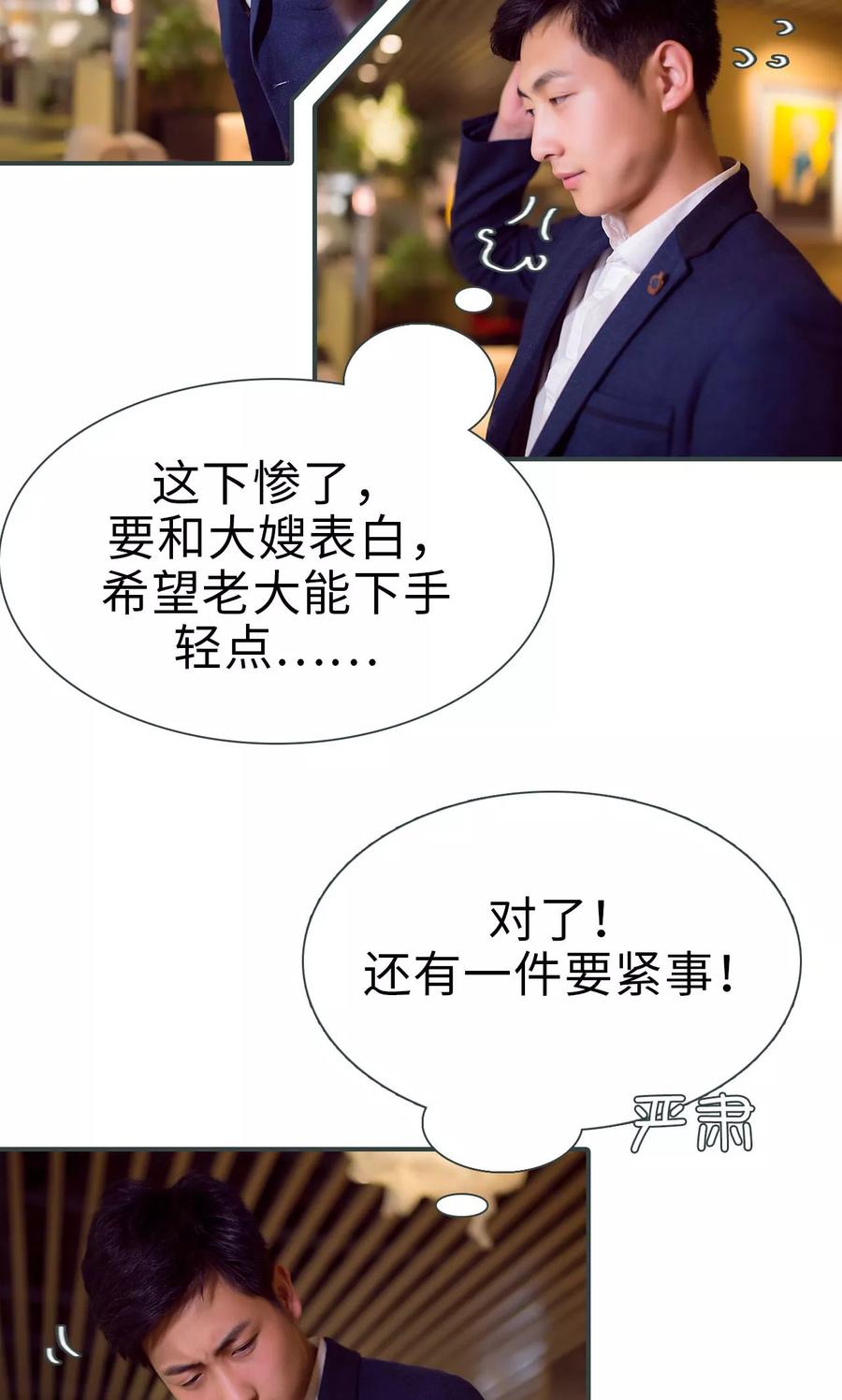 第3话-暧昧游戏：宝贝我认输！-剧能玩（第6张）