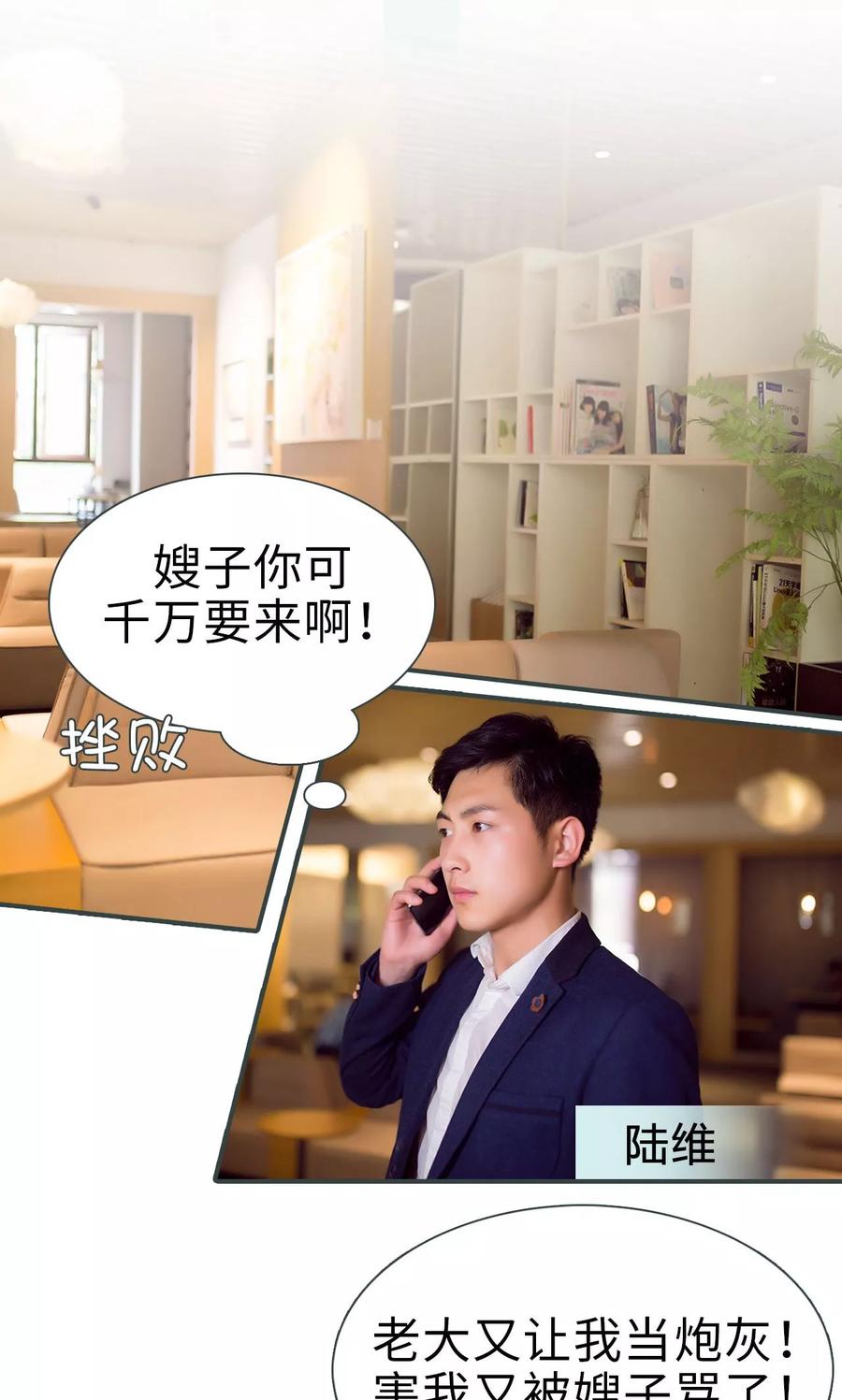 第3话-暧昧游戏：宝贝我认输！-剧能玩（第2张）