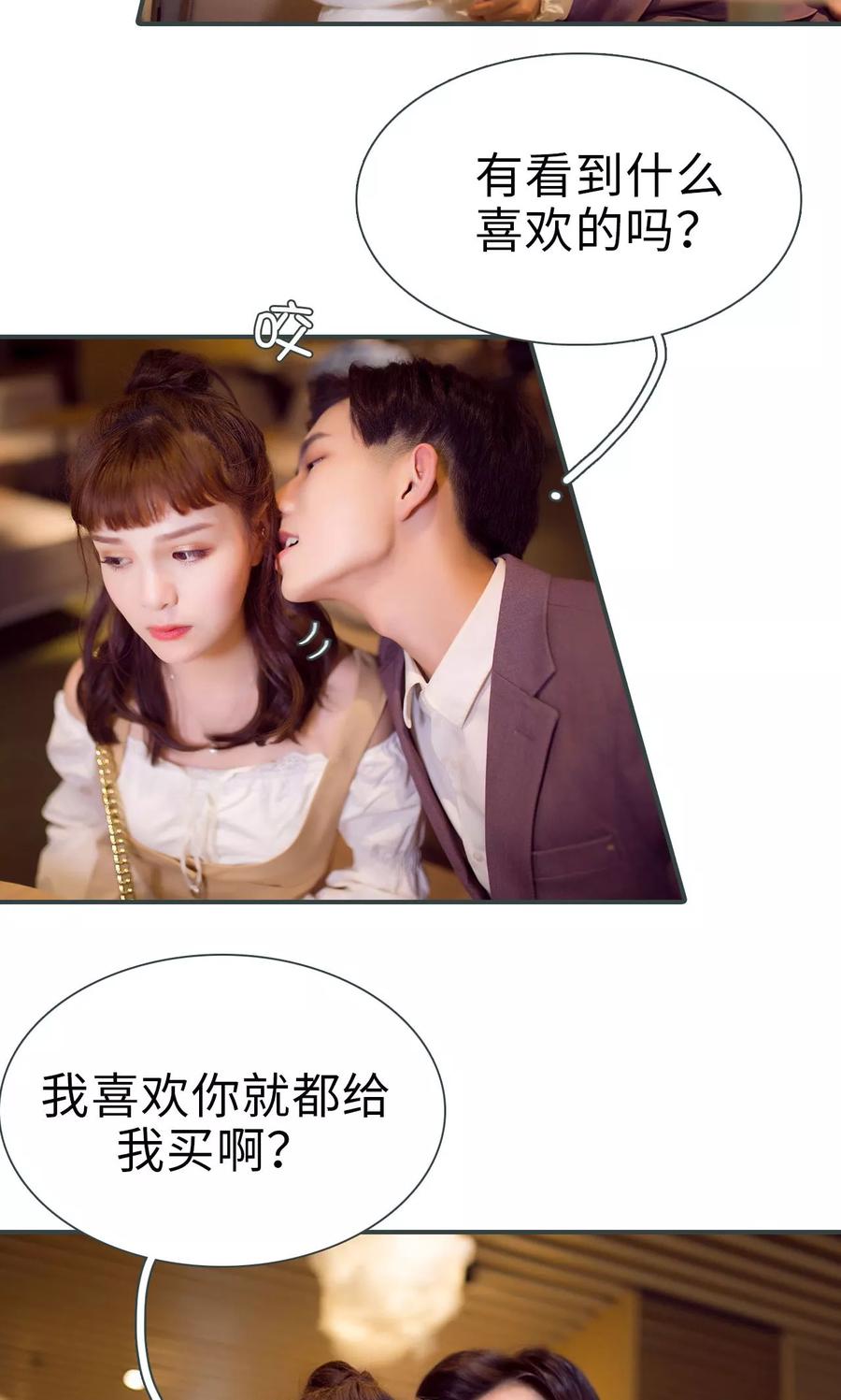 第3话-暧昧游戏：宝贝我认输！-剧能玩（第16张）