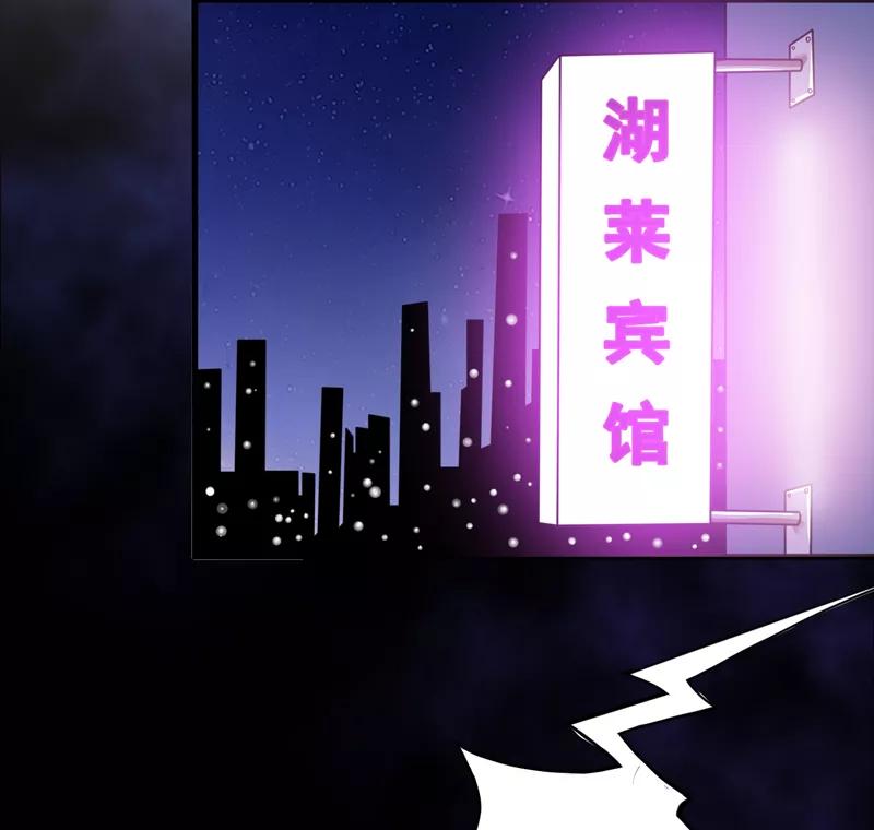 第29话：自投罗网（上）-我是捡金师-泛次元文化（第14张）