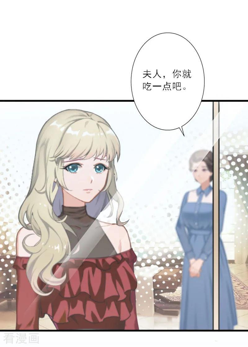 第30话互相折磨-慕少蜜宠：前妻在上-泛次元文化（第4张）