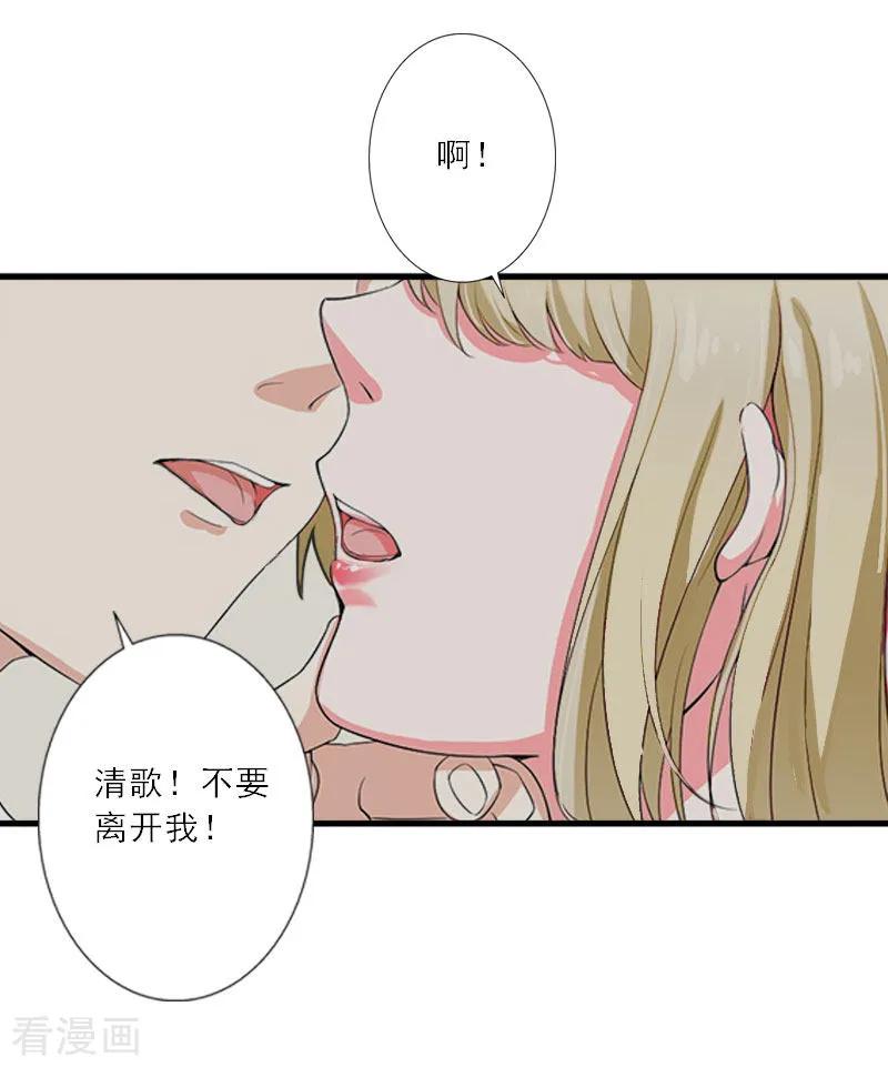 第30话互相折磨-慕少蜜宠：前妻在上-泛次元文化（第18张）