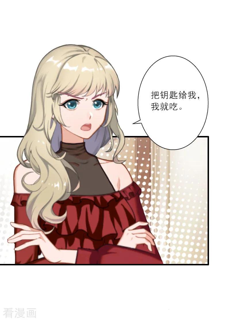 第30话互相折磨-慕少蜜宠：前妻在上-泛次元文化（第6张）