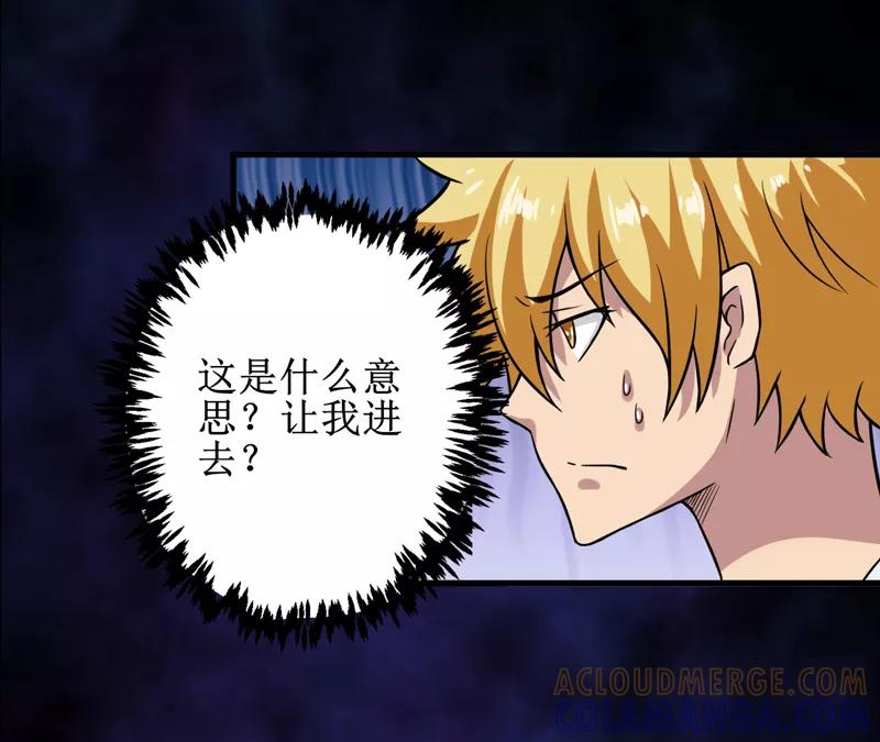 第29话：自投罗网（上）-我是捡金师-泛次元文化（第19张）