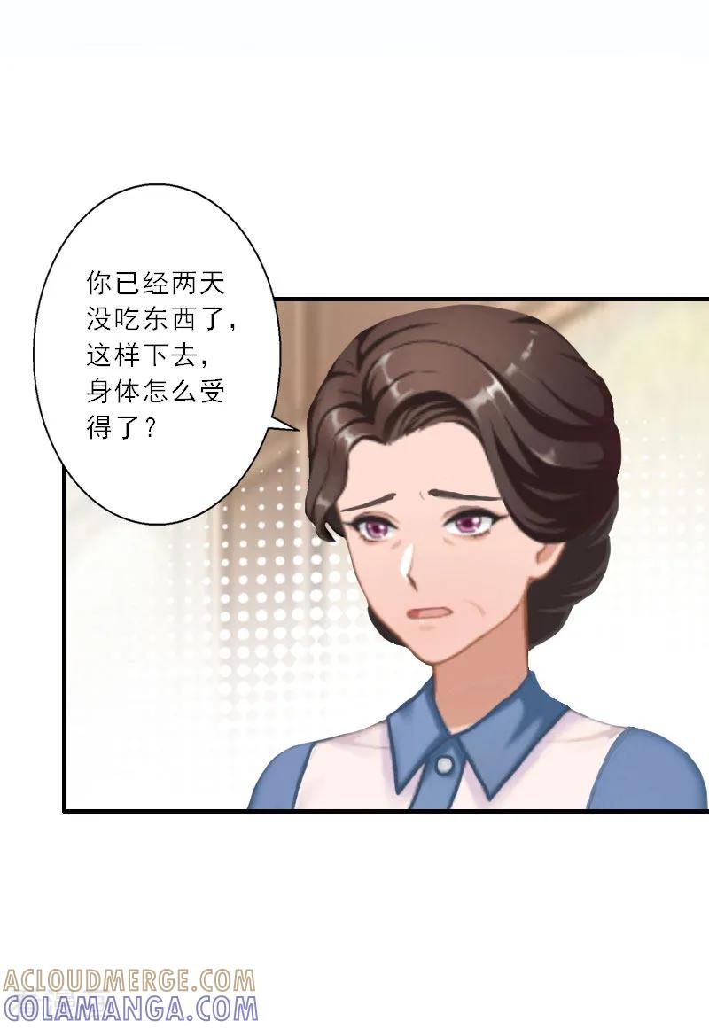 第30话互相折磨-慕少蜜宠：前妻在上-泛次元文化（第5张）