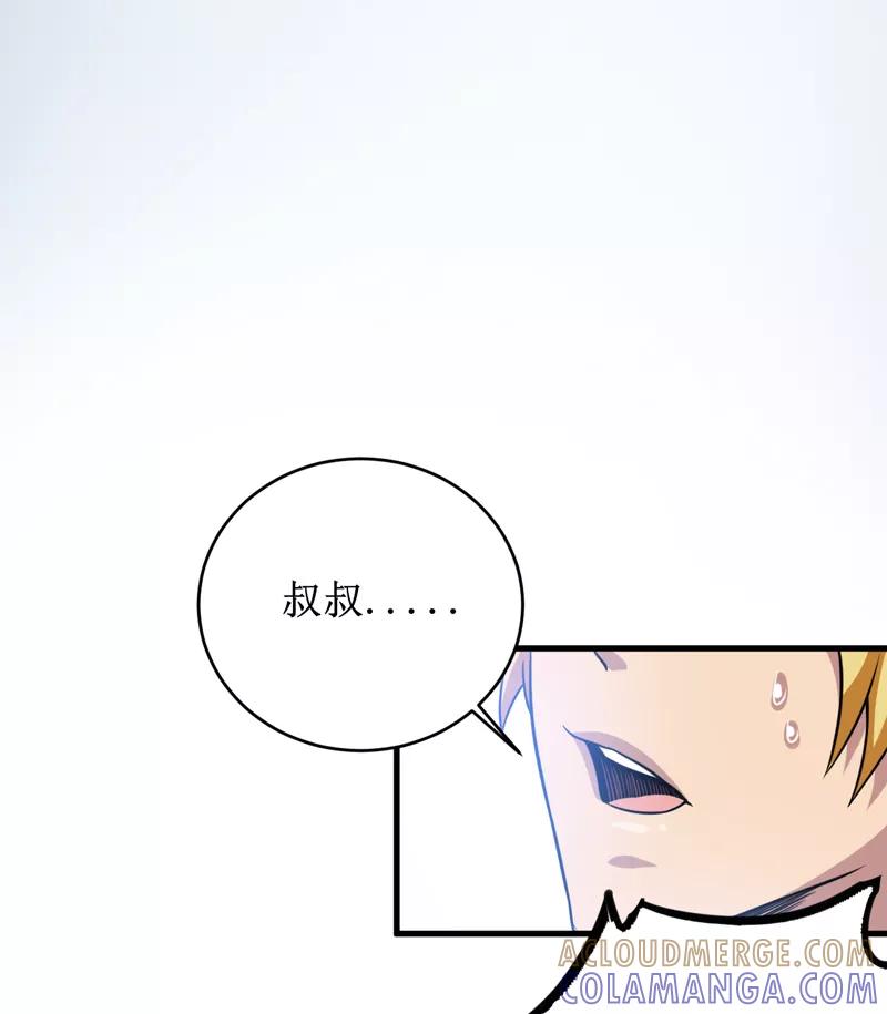 第30话：自投罗网（下）-我是捡金师-泛次元文化（第33张）