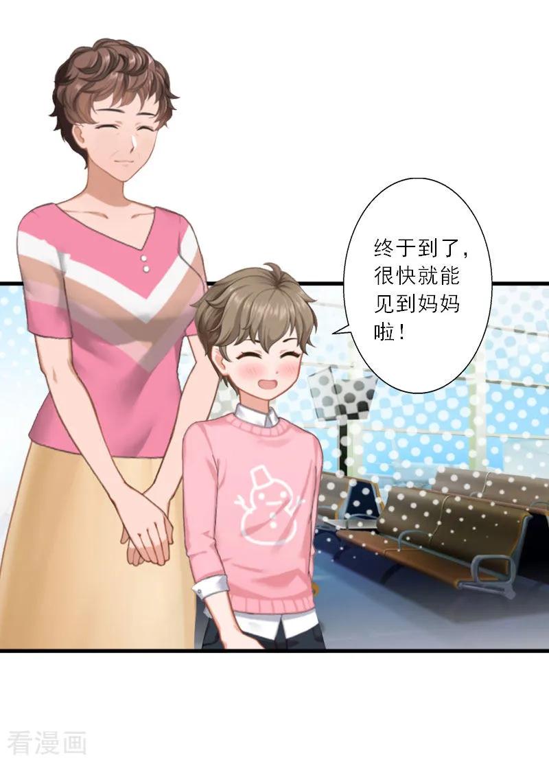 第31话沈默言的报复-慕少蜜宠：前妻在上-泛次元文化（第4张）