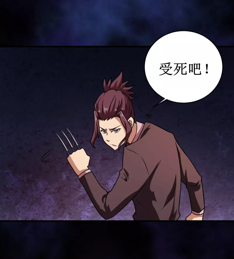 第30话：自投罗网（下）-我是捡金师-泛次元文化（第14张）