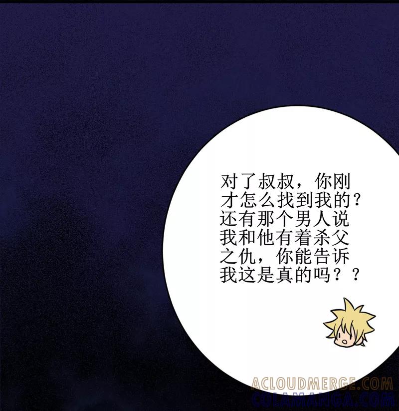 第30话：自投罗网（下）-我是捡金师-泛次元文化（第27张）